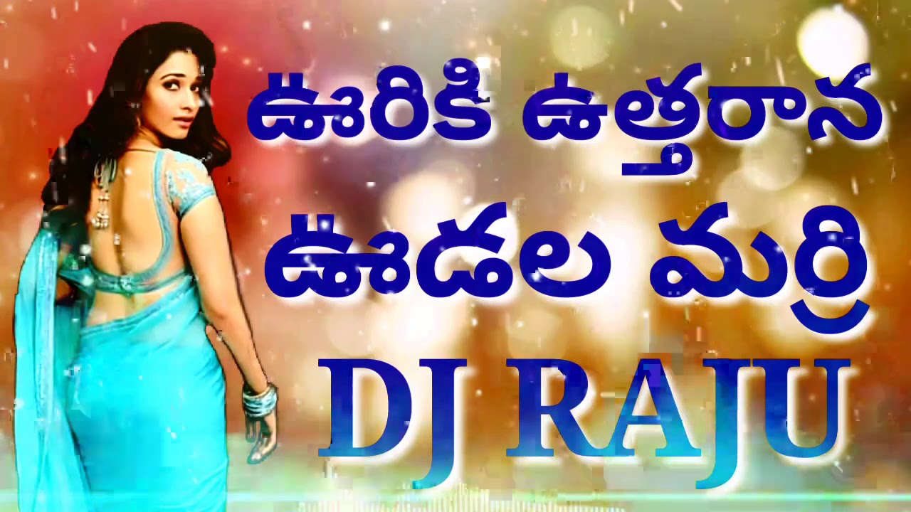 ఊరికి ఉత్తరాన ఊడల మర్రి