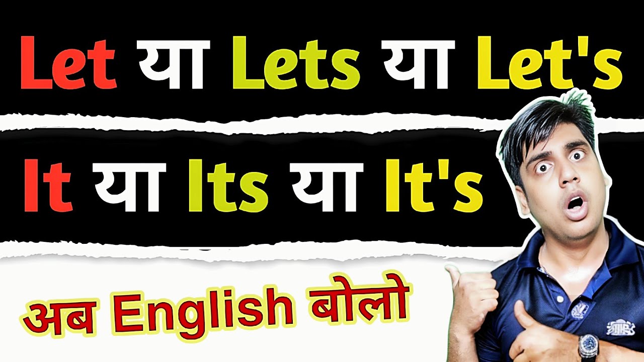 Let Lets Let's || It Its It's || Learn Hi Fi English in 10 minutes || English Speaking by Sartaz Sir