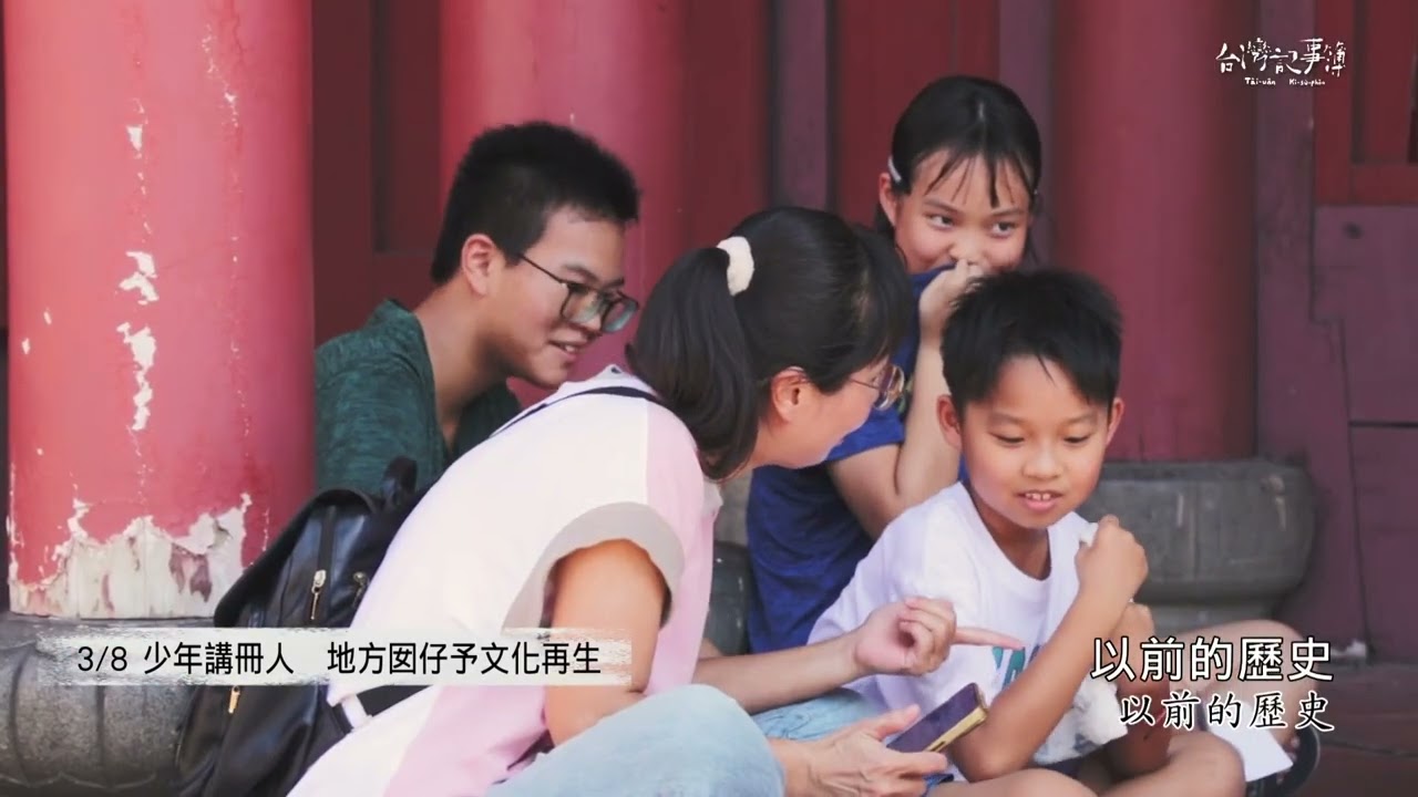 台語「潮」！彰化學生辦活動傳承在地文化 3月10日(二)【少年講冊人 地方囡仔予文化再生】精彩預告