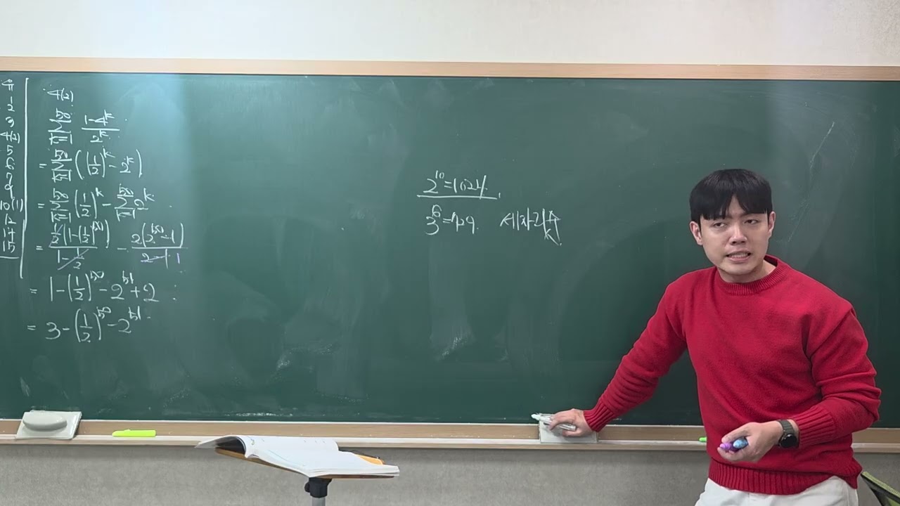 2026년 2월 7일 대수 개념쎈