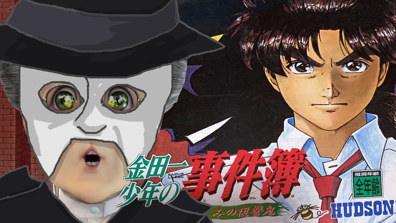 バーチャルおばあちゃんVS金田一少年の事件簿  『真犯人』阿佐桐卓也編  第二夜【星見島 悲しみの復讐鬼  】