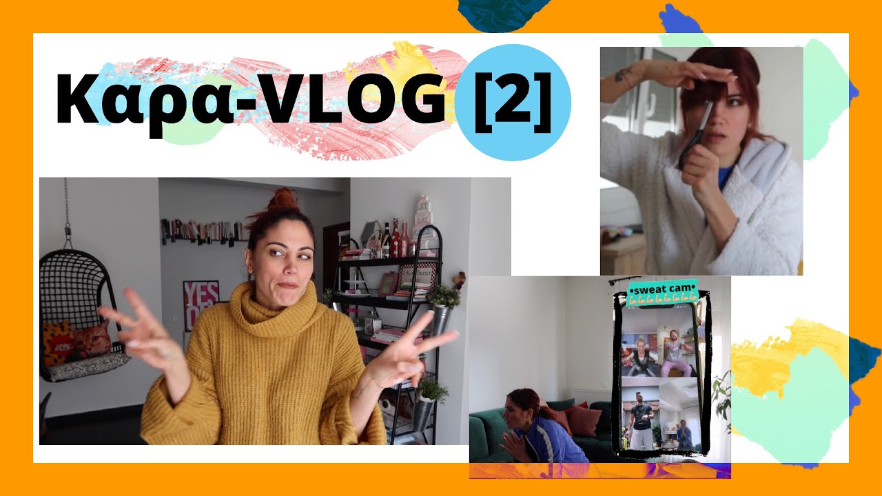 &Kappa;&alpha;&rho;&alpha;&nu;&tau;ί&nu;&alpha; Vlog, &tau;&omicron; &Kappa;&alpha;&rho;&alpha;-Vlog [2]