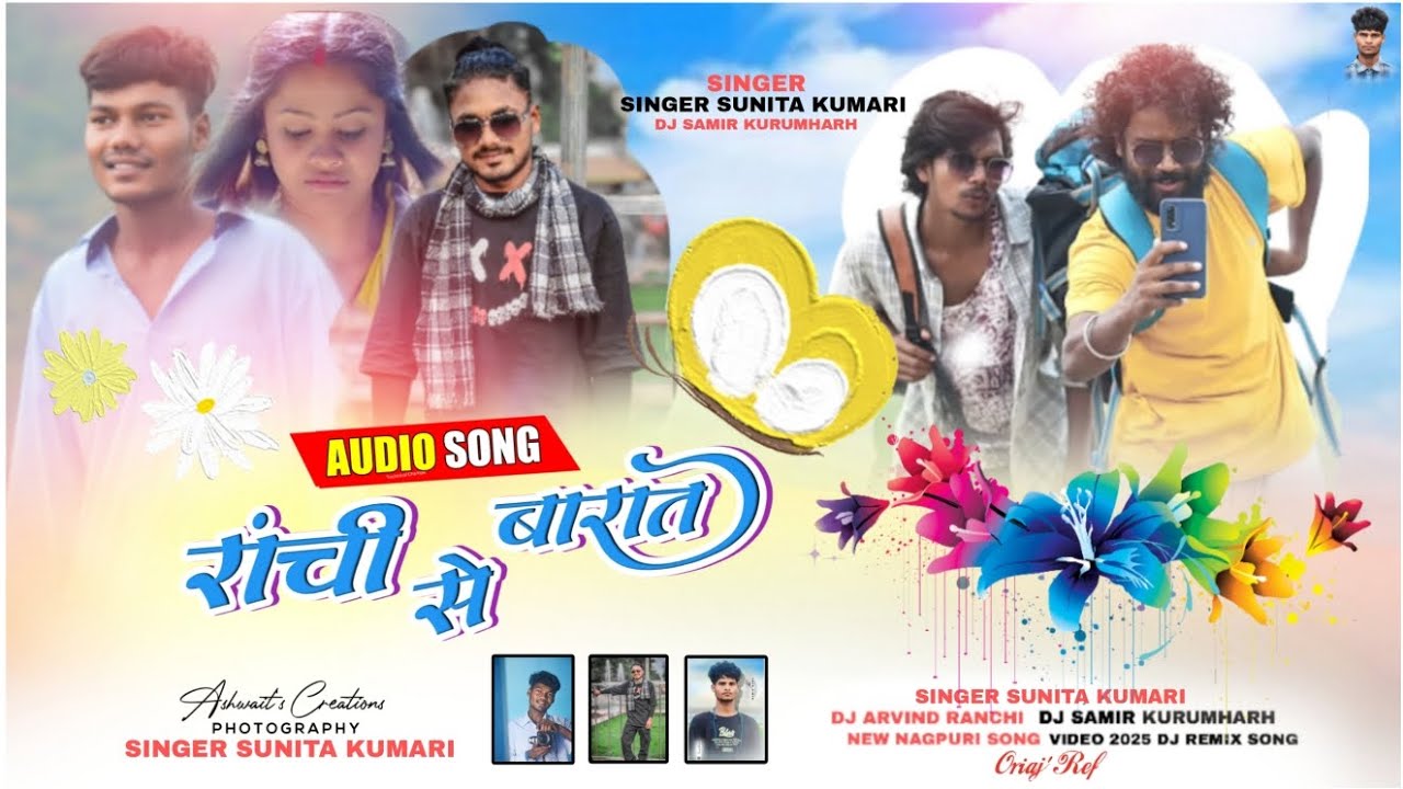 रांची से बारात ll SINGER Rajdev Nayak & Sunita Kumari ll New Theth Nagpuri Vedeo Song 2025 ll