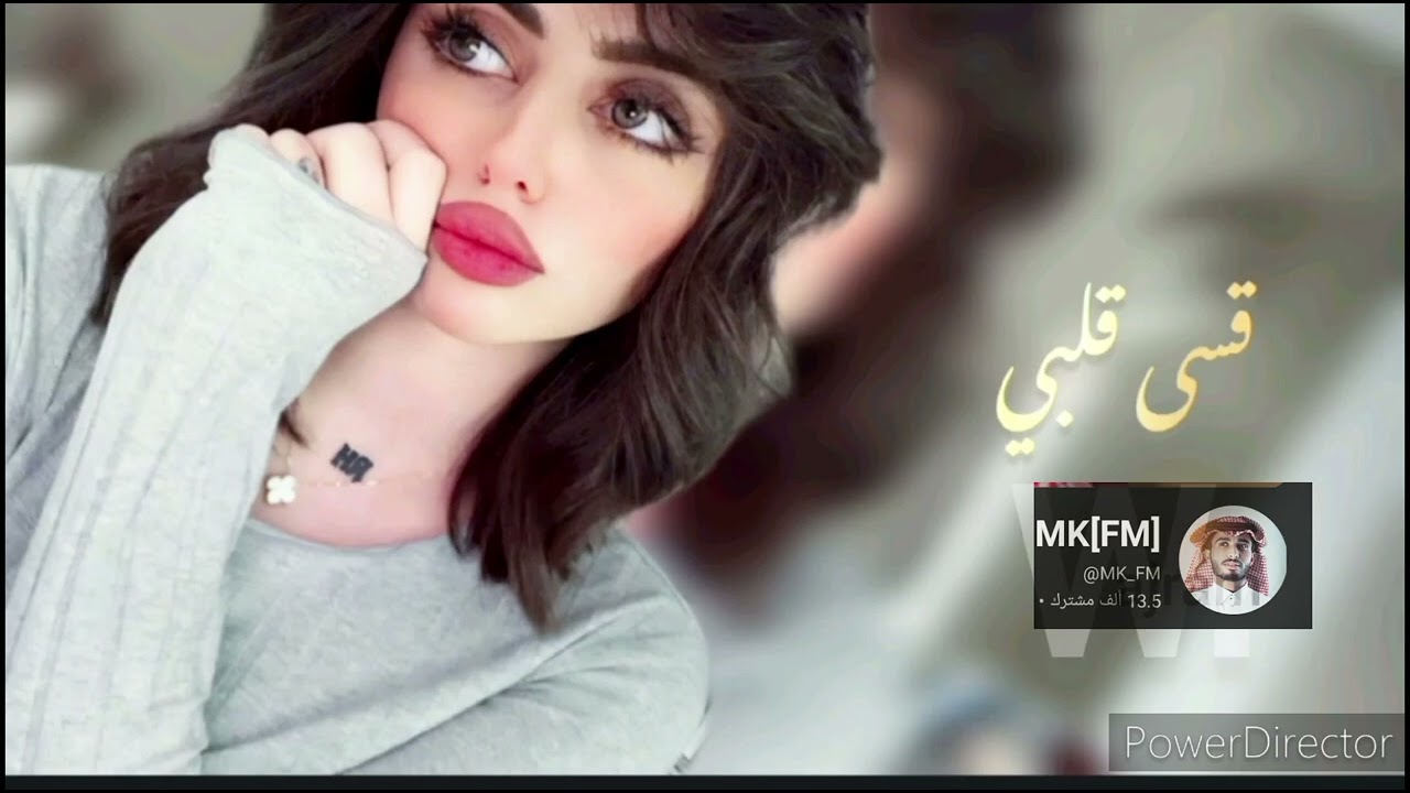 قسى قلبي | عبدالله آل فروان & عبدالله آل مخلص | بطيء