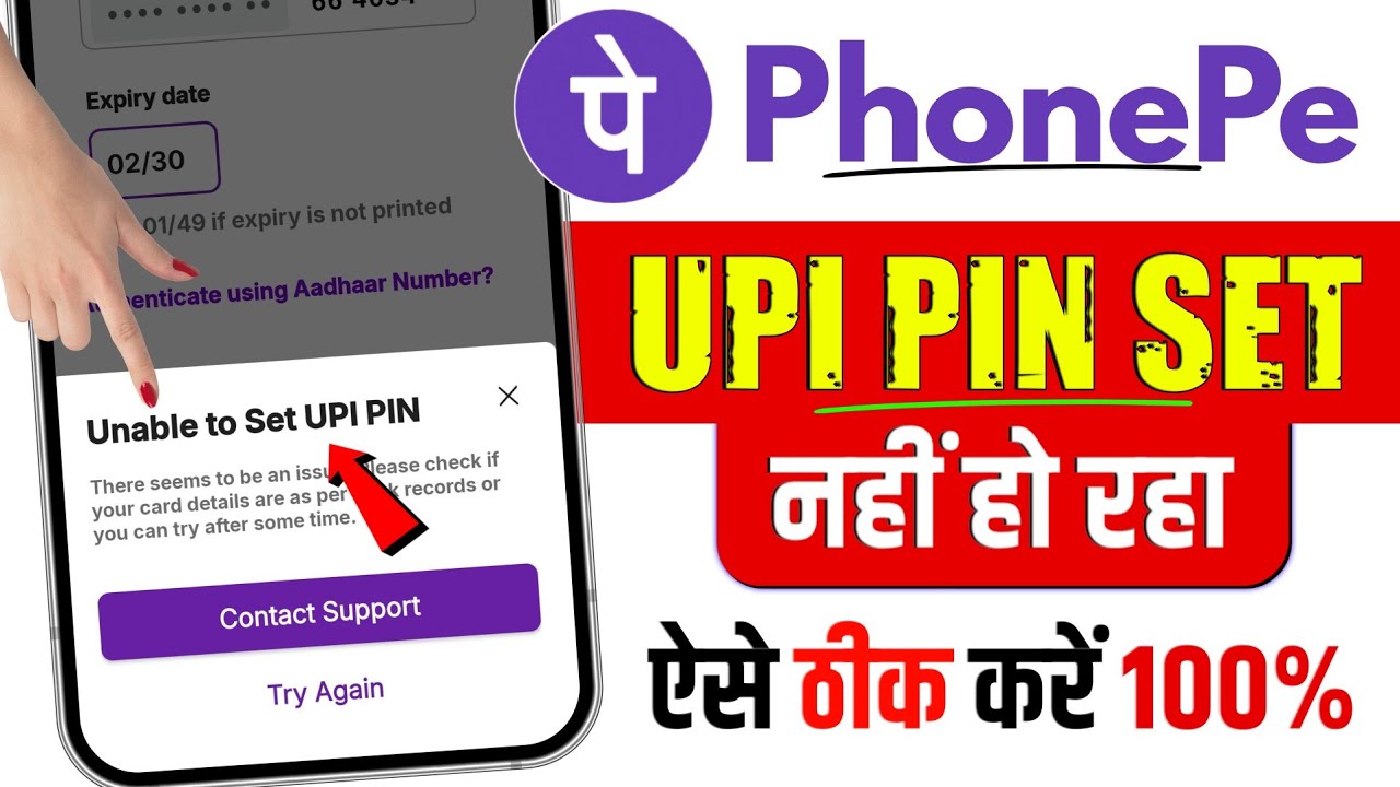 Unable To Set Upi Pin Phonepe Problem Solve - Phonepe Unable To Set Upi Pin Problem