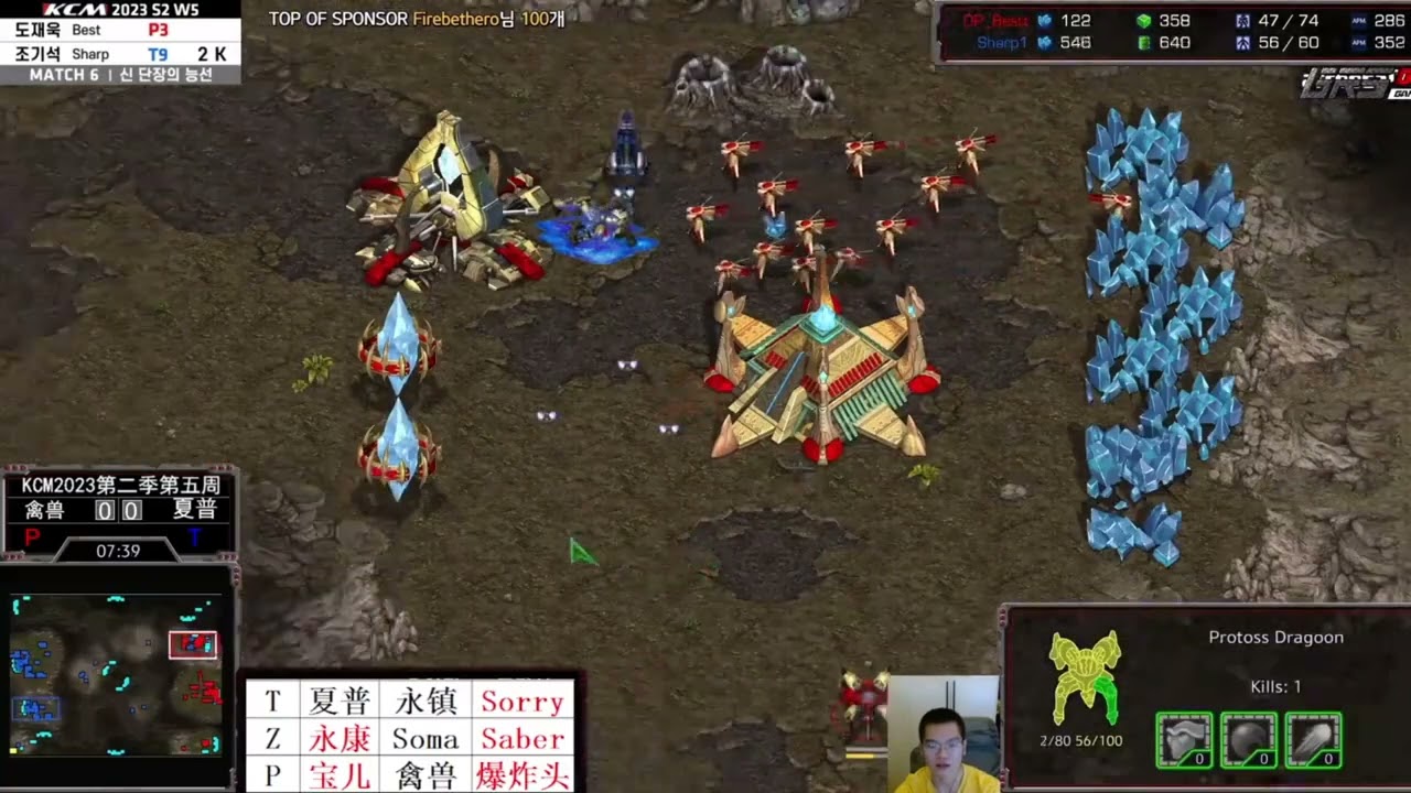 StarCraft星际争霸230518 KCM种族赛 禽兽Best VS 夏普Sharp 6 名场面再现