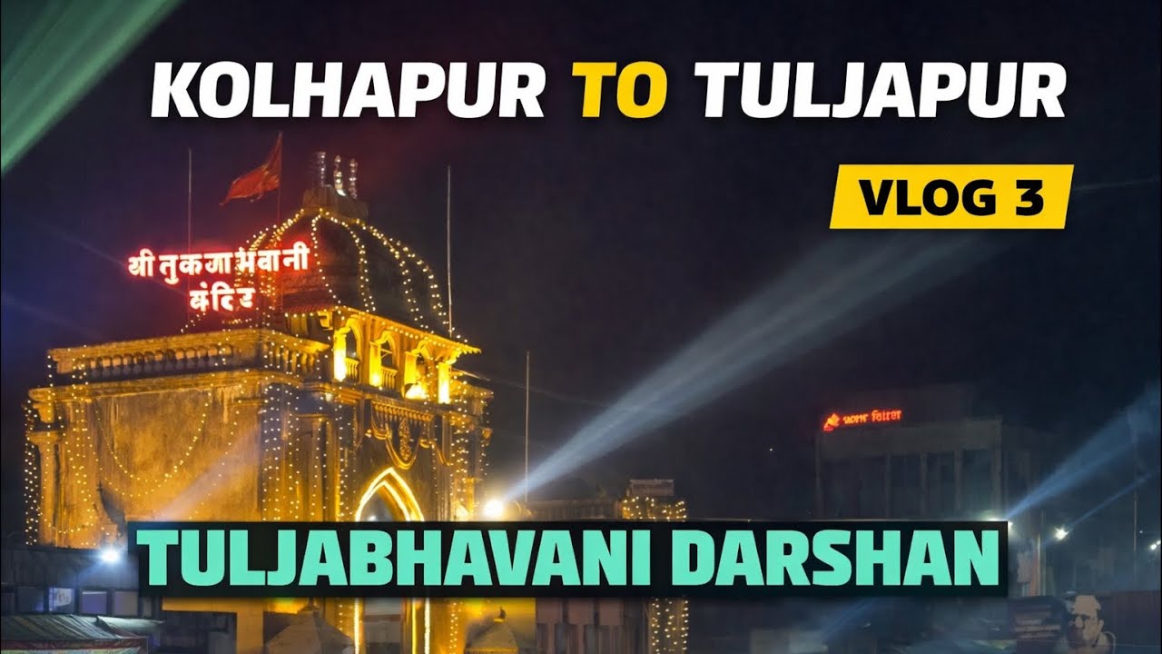 Kolhapur to Tuljapur Road Trip 🚗 | Marathi Travel Vlog | Sade Teen Shaktipith Yatra | Vlog 3