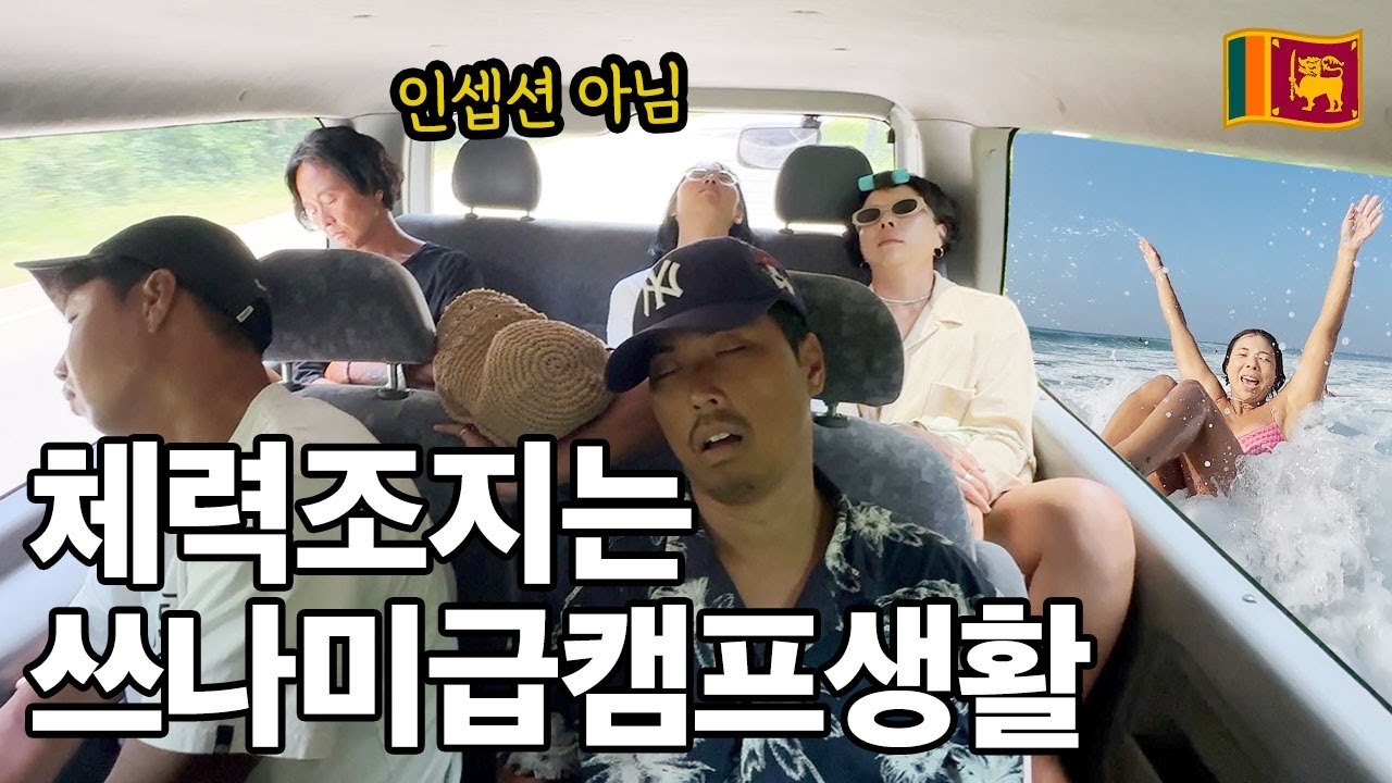 얄라국립공원에서 야생동물 보기, 동물의 왕국, 엘라 나인아치브릿지 폭포 둘러보기, 서핑의 매력, 스리랑카 여행 05