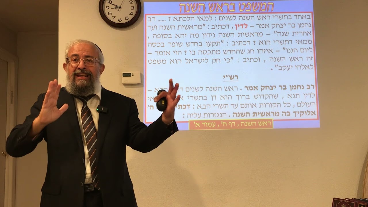 ראש השנה - על מה נידונים ? ואיך יוצאים טוב בדין - הרב ינון קלזאן