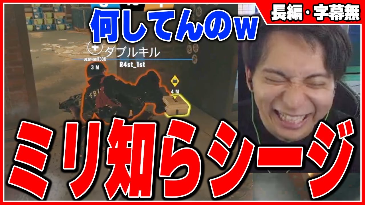 何も知らない初心者達のシージをやらせて爆笑するけんき【けんき切り抜き】