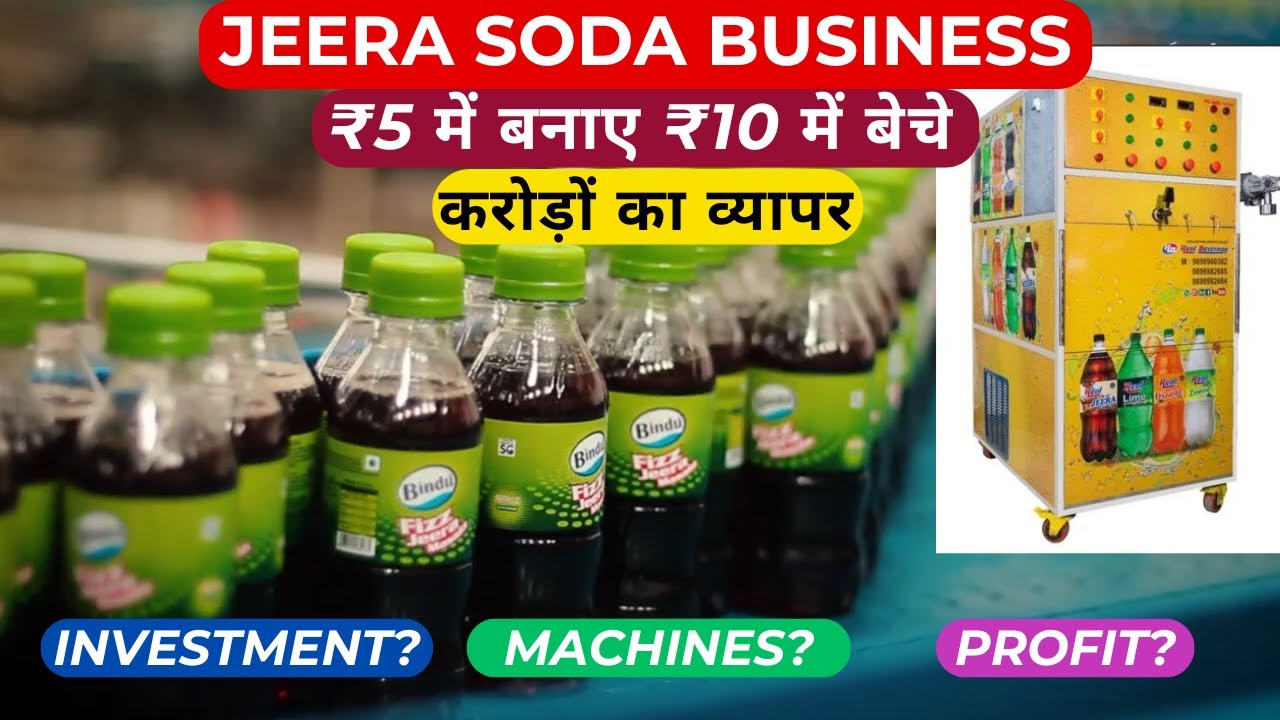 Jeera Soda Business | Jeera Soda Making Machine | ₹5 में बनाए ₹10 में बेचे | Business Ideas