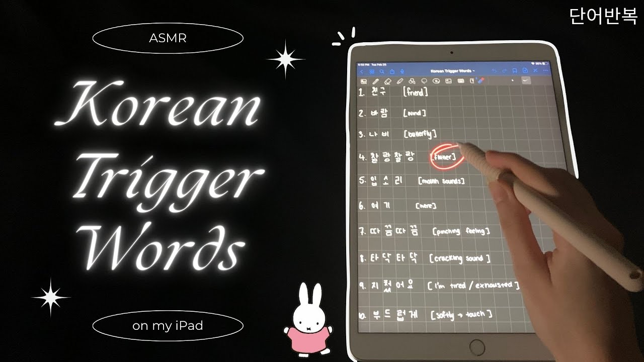 [ASMR] Korean Trigger Words on iPad! 🫧♡₊˚✧ (clicky whispers, hand sounds, mic brushing)