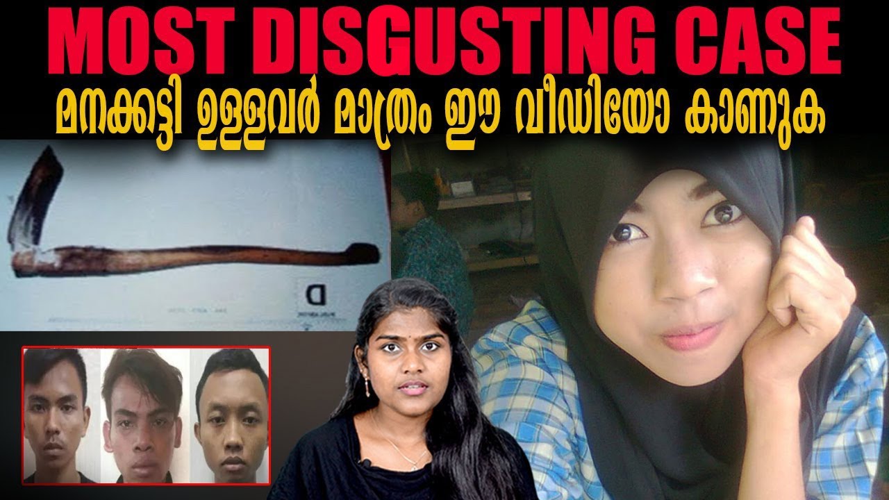 ഒരു പെൺകുട്ടിക്കും സ്വപ്നത്തിൽപ്പോലും ഇങ്ങനെ നടക്കരുത്😧 | Most Disgusting Case | Wiki Vox Malayalam