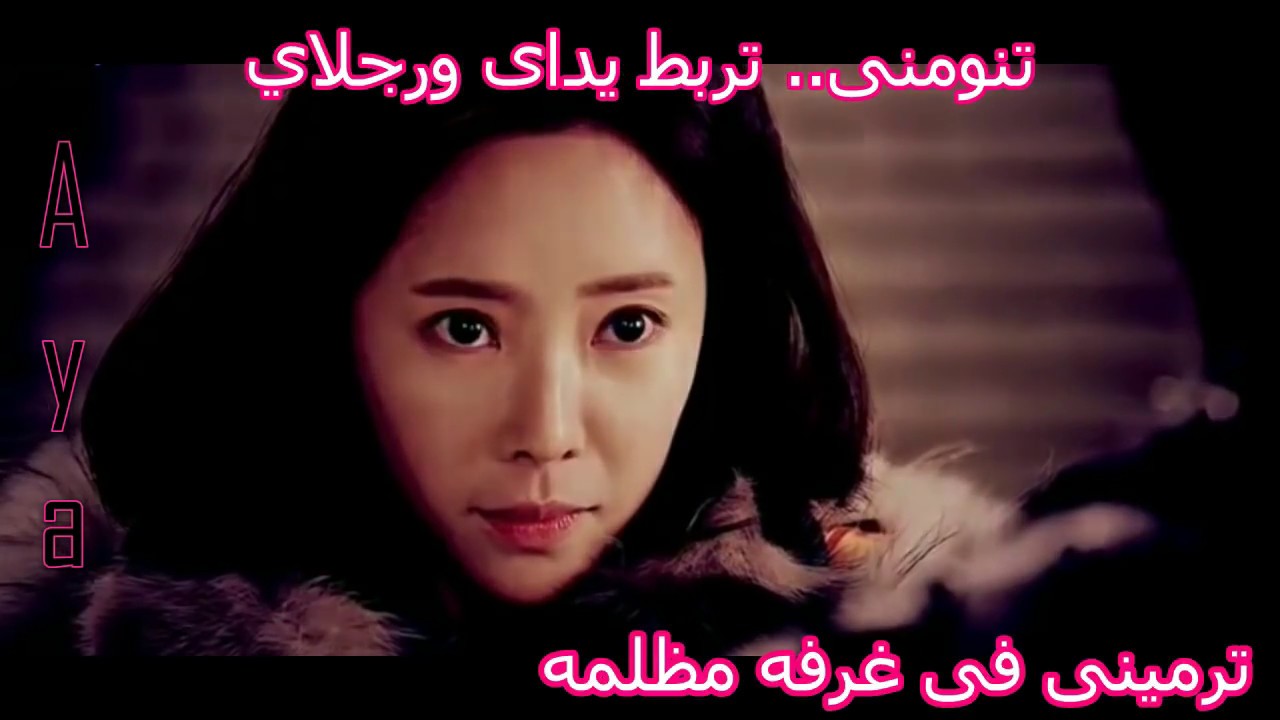 اغنيه مسلسل اقتلنى اشفينى