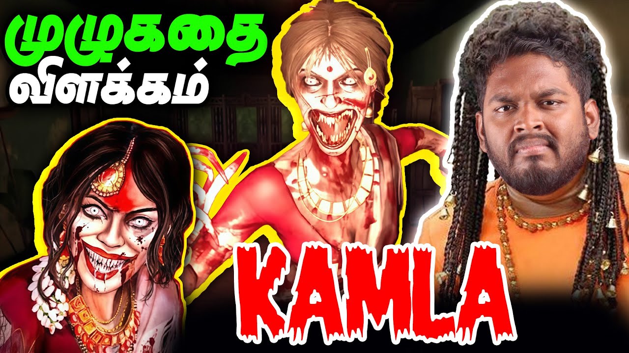 Kamla FULL Story - Explained in Tamil(தமிழ்) #mrkk #a2d #kamla #gaming
