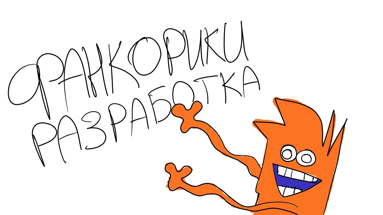 ФАНКОРИКИ СТРИМ