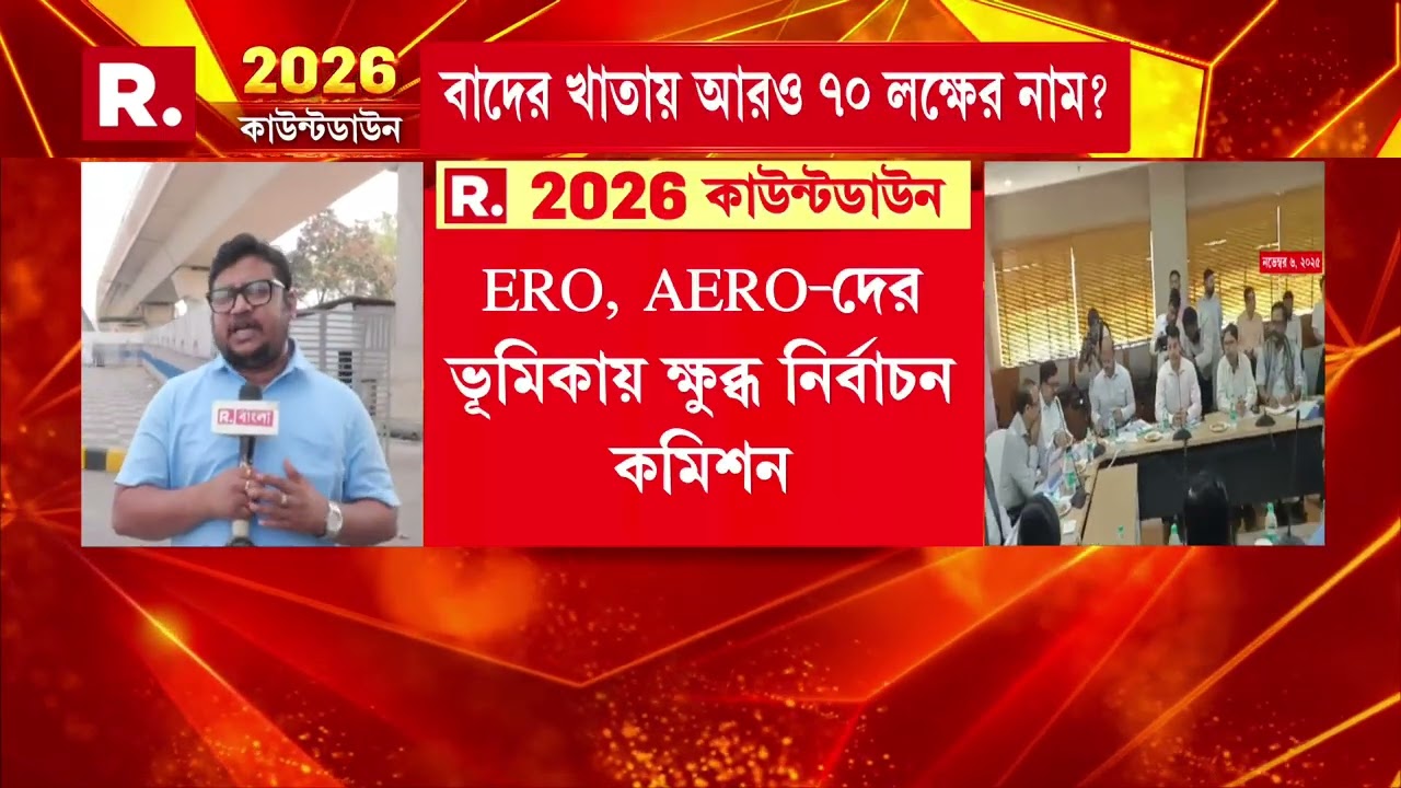 ERO, AERO-দের ভূমিকায় ক্ষুব্ধ নির্বাচন কমিশন। কমিশনের গাইডলাইন মেনে আপলোড করা হয়নি নথি