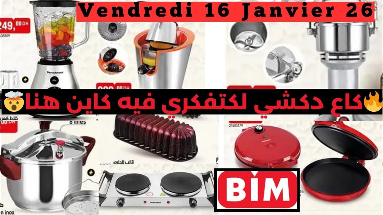 🏃🏃👈👈😱 بيم فكرات فكلشي غطرطق بالماعن كاع دكشي لغتحتاجيه كاين ودكشي واااعر 💸 عرض الجمعة 16 يناير 2026