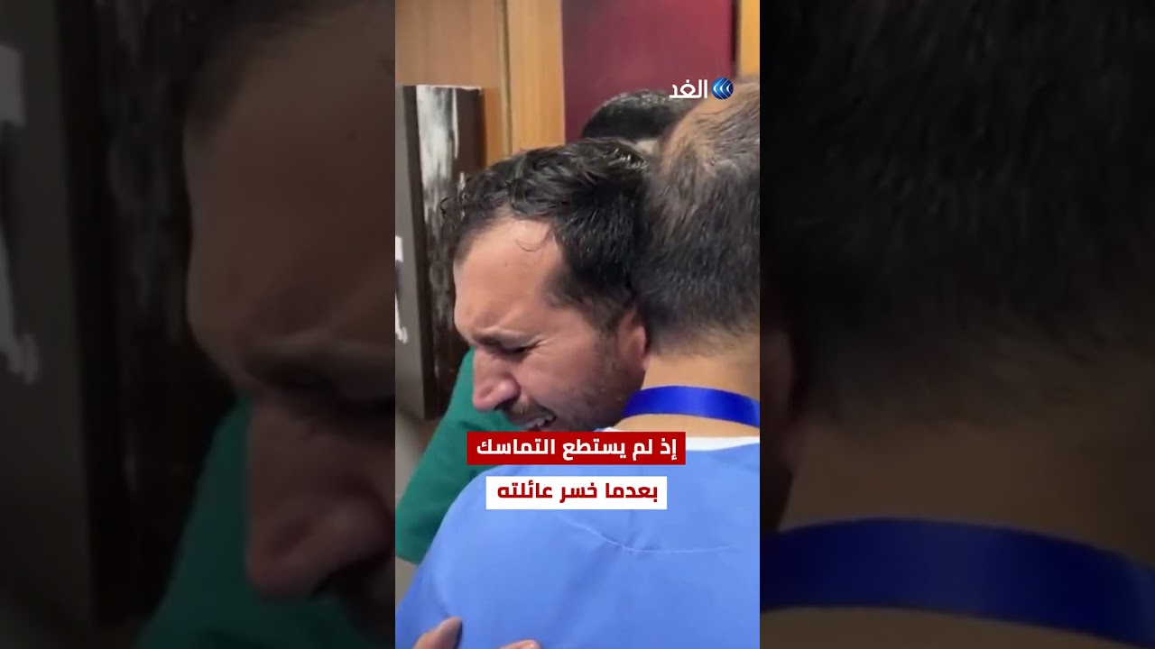 انهيار طبيب فلسطيني بعدما وجد عائلته ضمن المصابين في مستشفى بغزة