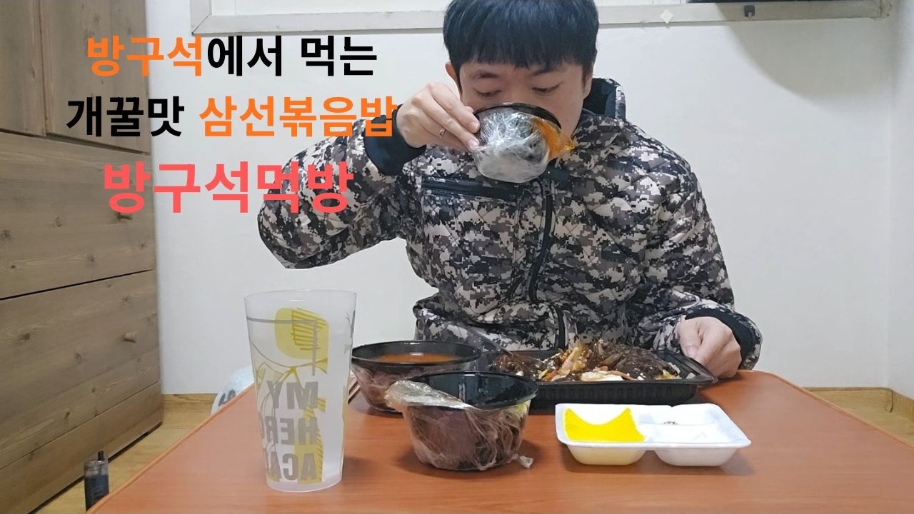 [No talking] 방구석 삼선볶음밥 먹방 [EP.21] (Eating Chinese food fried rice / makan nasi goreng)