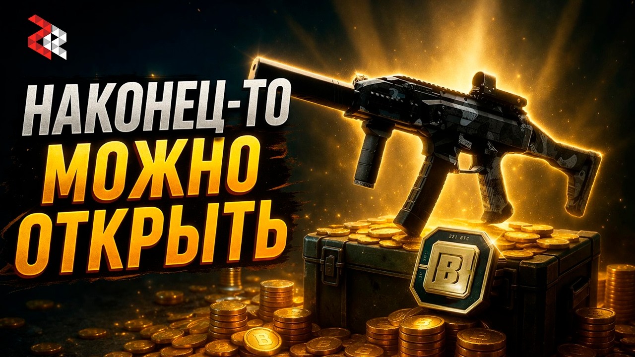 Финал ивента Nightfall в Battlefield 6 \ Теперь можно открыть Scorpion EVO 3