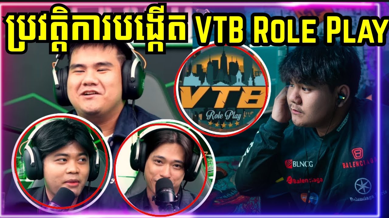 Ly Ta Mo និយាយពីការបង្កេីតនិងប្រវត្តិ VTB Role Play server!!!