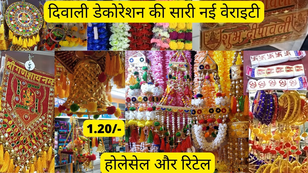 Diwali Decoration | शुभ दीपावली  | झूमर | लटकन | हार | बंदरवाल | चरण | #sadarbazar #wholesalemarket