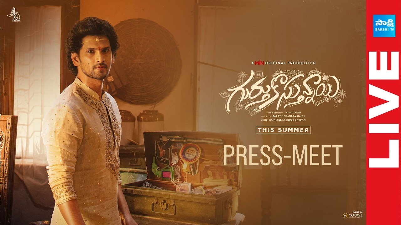 Gurthukuvastunnayi Press-Meet LIVE | Viraj Ashwin | Yashashree Rao | Winod Gali | @SakshiTVCinema