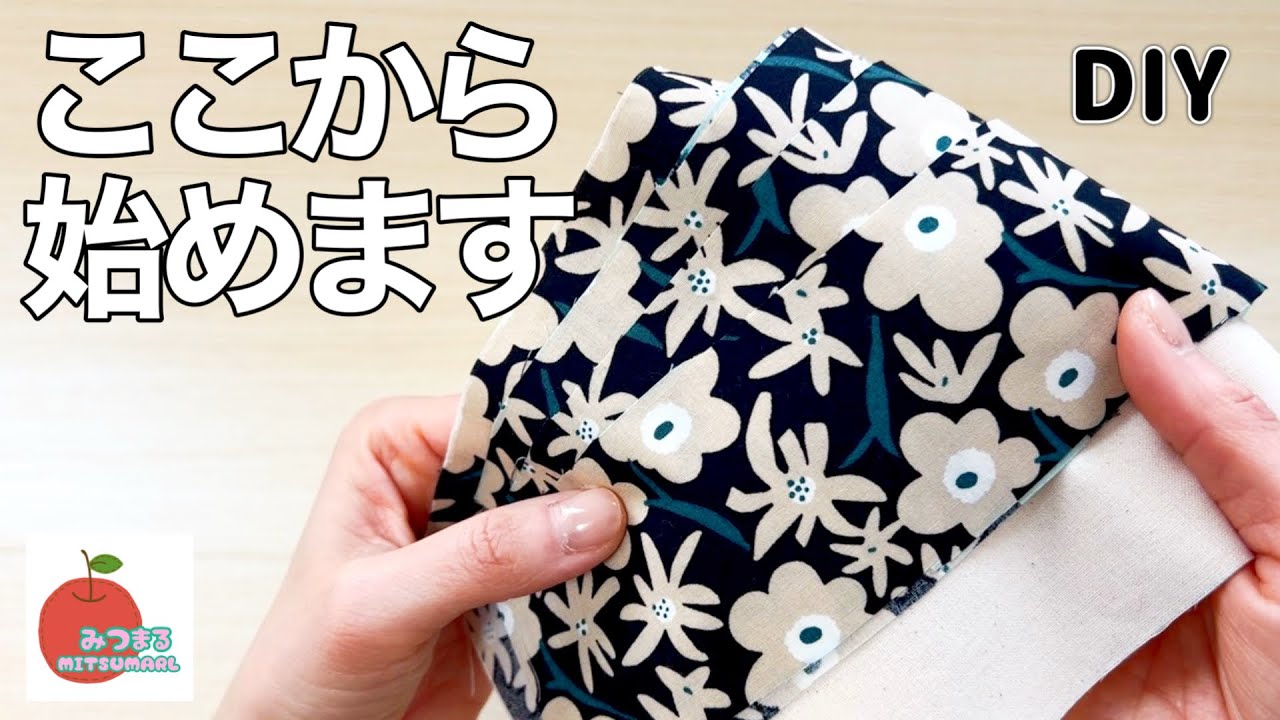 作るの楽しい♪簡単にオシャレになっちゃう縫い方の方法教えちゃいます！easy diy ハンドメイド布小物