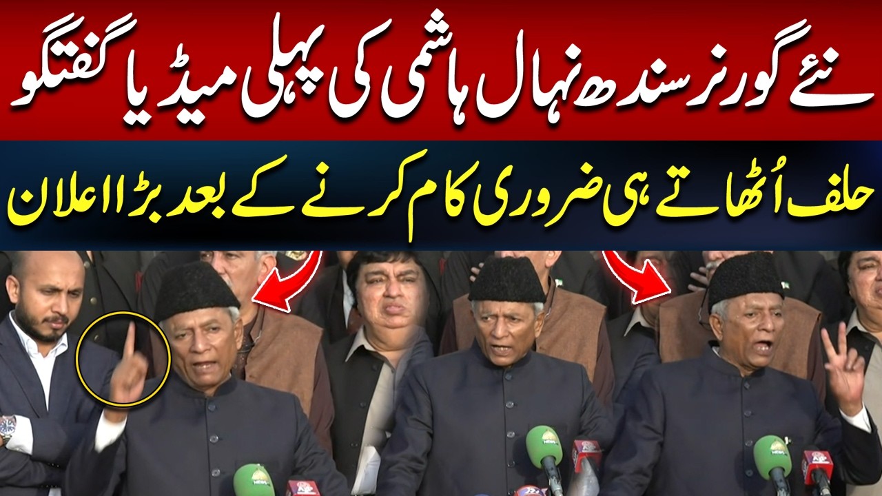 New Sindh Governor Nehal Hashmi’s First Media Talk | Big Announcement After Taking Oath | Hum News