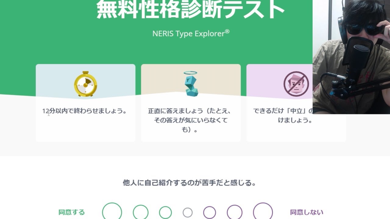 16タイプに自分の性格を判別してくれる診断テストがヤバい