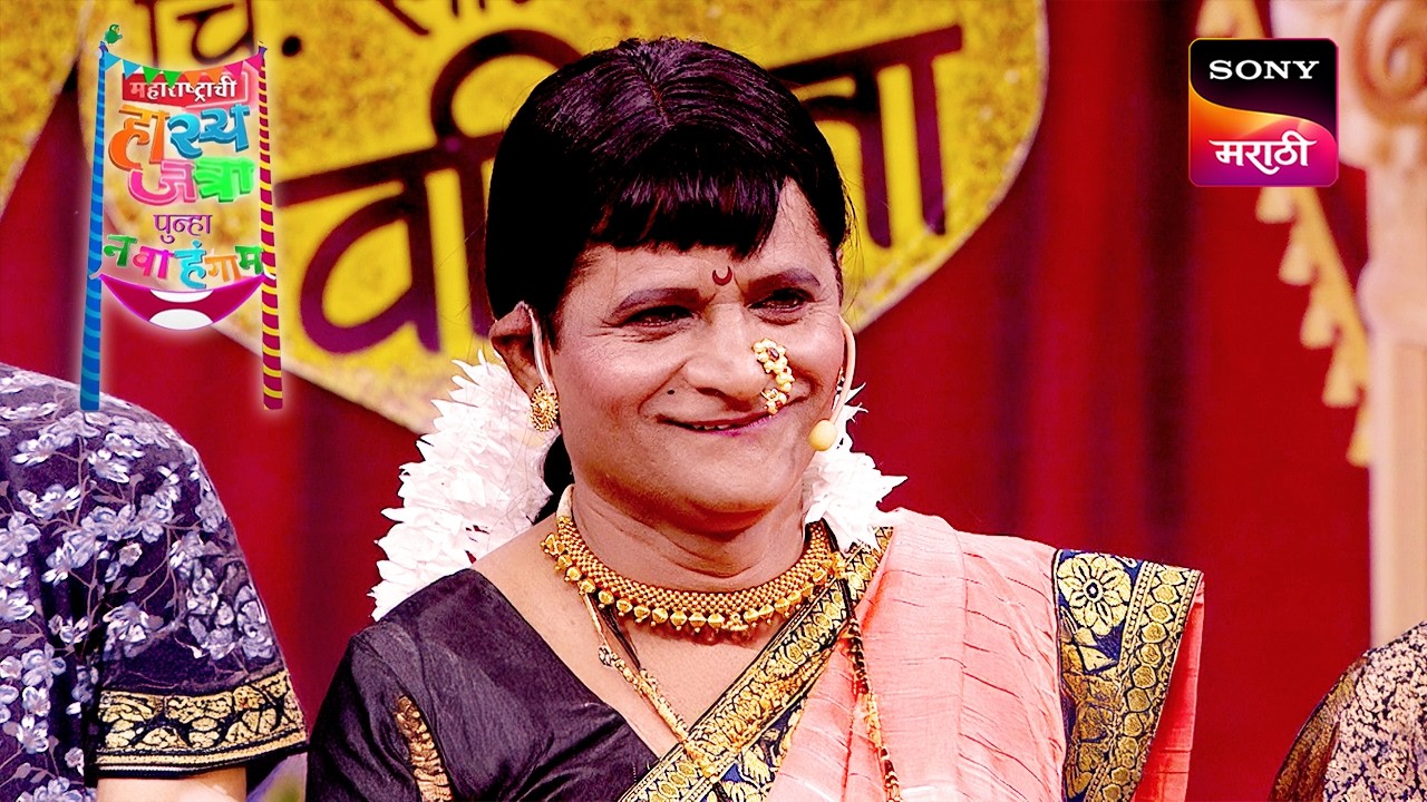 Maharashtrachi HasyaJatra - महाराष्ट्राची हास्यजत्रा - Ep 302 - Full Episode