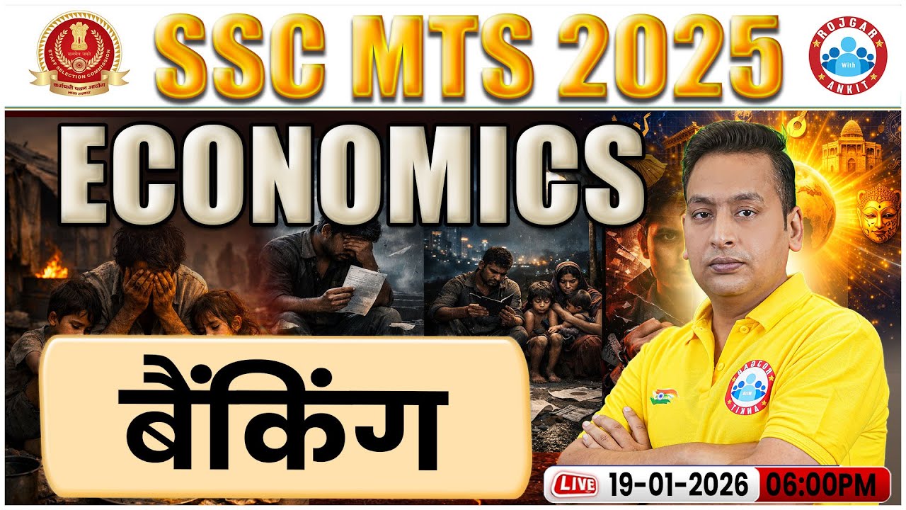 SSC MTS 2025 | SSC MTS Economics Classes | MTS Economics बैंकिंग | Economics Classes