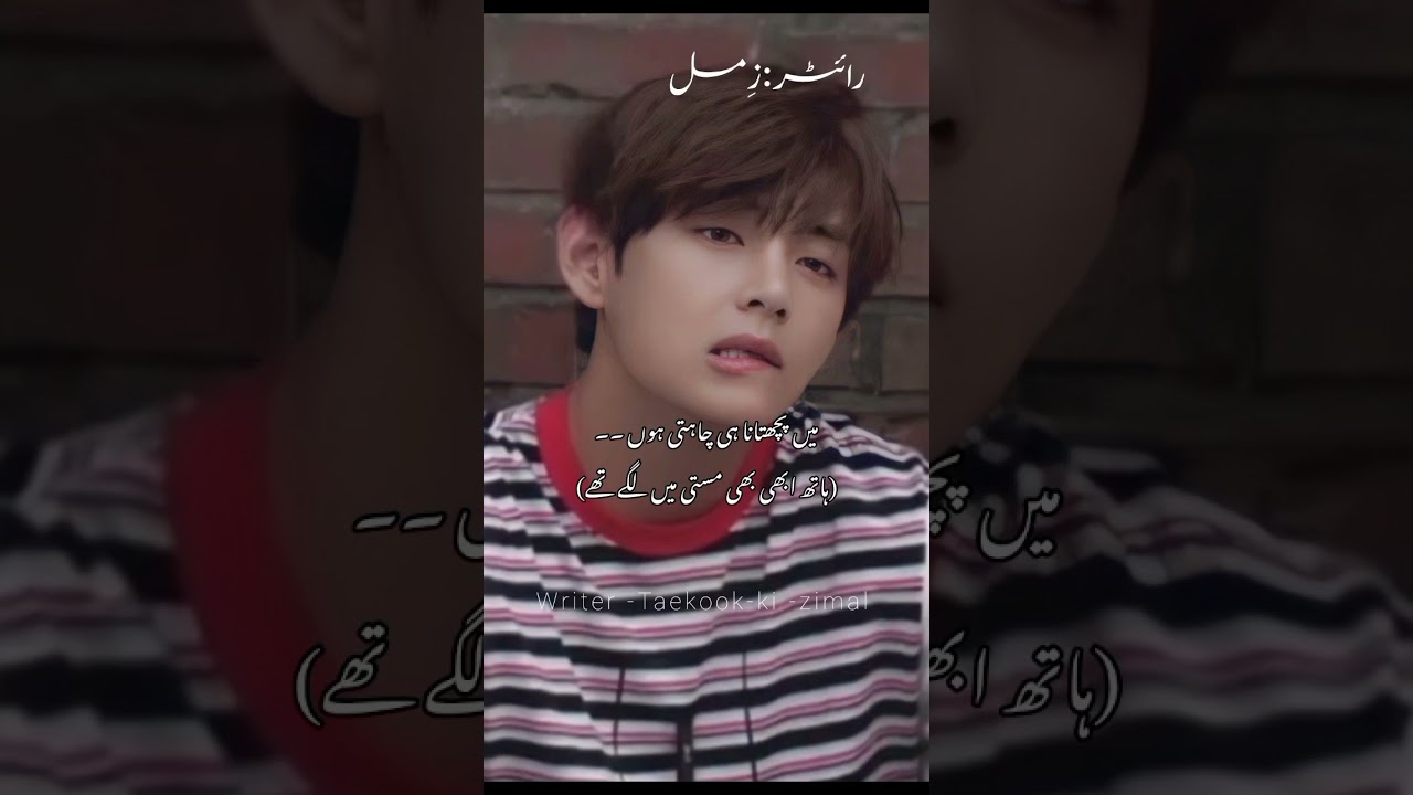 Shah Sy ishq part 9
