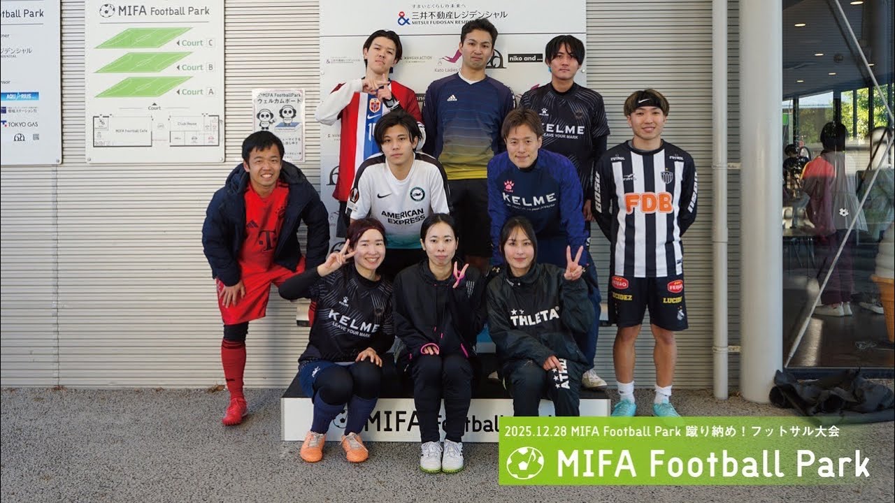 【1228MIFA蹴り納めエンジョイ大会】②