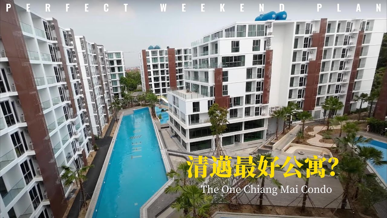 🏢✨全新豪華公寓樓！探索清邁一號The One Chiang Mai Condo，極致舒適與便利的完美融合🇹🇭💫