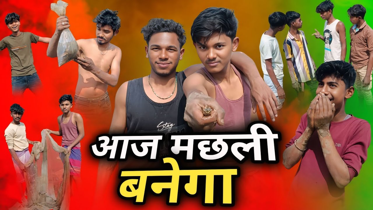 आज मछली बन गई 😱 | Desi Fishing Comedy | BINDAS VINES