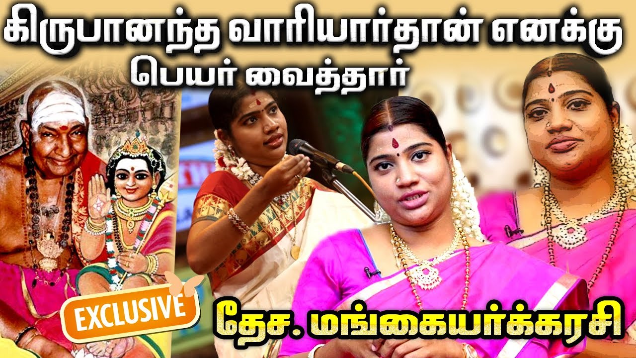 “வாழ்வில் கடினமான பாதைகளை கடந்துள்ளேன்” மனம் திறக்கிறார் தேச மங்கையர்கரசி | Desa Mangayarkarasi