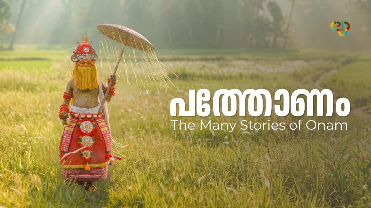 Pathonam | Many Stories of Onam | an ARPO Original Documentary