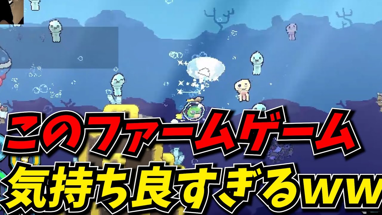 装備と設備がどんどんインフレする新作ゲームが面白かったｗｗ