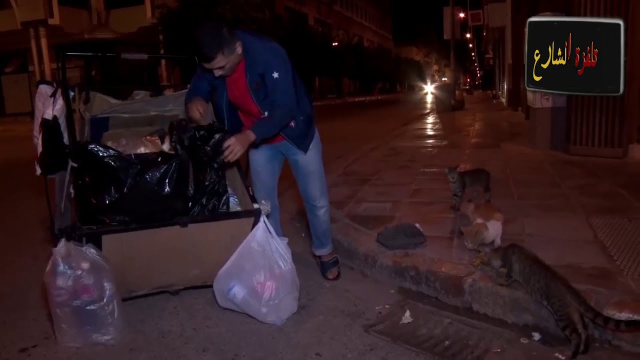 معاناة أب.. ياكل م الزبلة ويشري ماكلة صغاره بالفلوس.. وقلبه مليان بالقناعة.. شوف كيفاش يعيشوا الناس