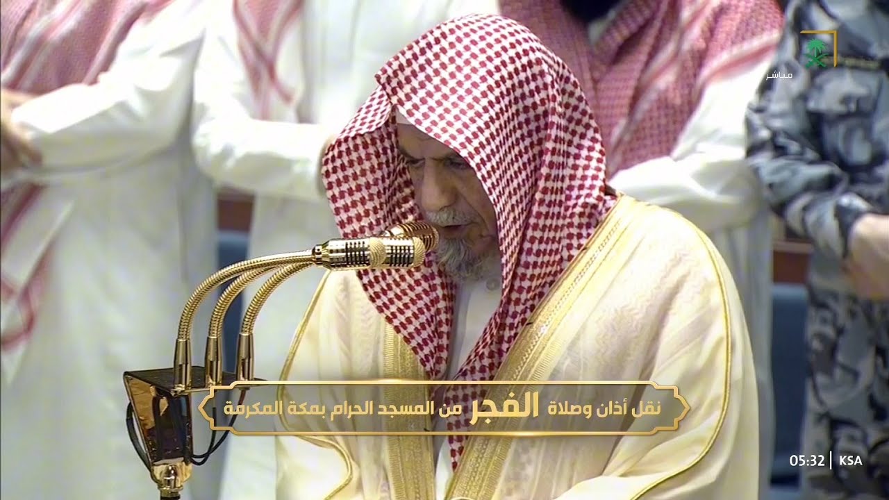 صلاة الفجر من المسجد الحرام بمكة المكرمة للشيخ صالح بن حميد 23 رمضان 1447هـ