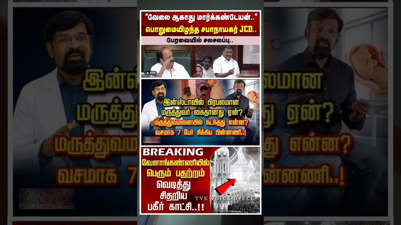 Our Honourable Cm Vijay:) #thalapathyvijay #tvk #vijay #breakingnewstamil #cmotamilnadu #tamilnews