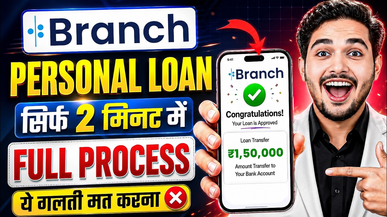 Branch App Se Kaise Loan Le | Branch Loan App | How to Apply Personal Loan in Branch App