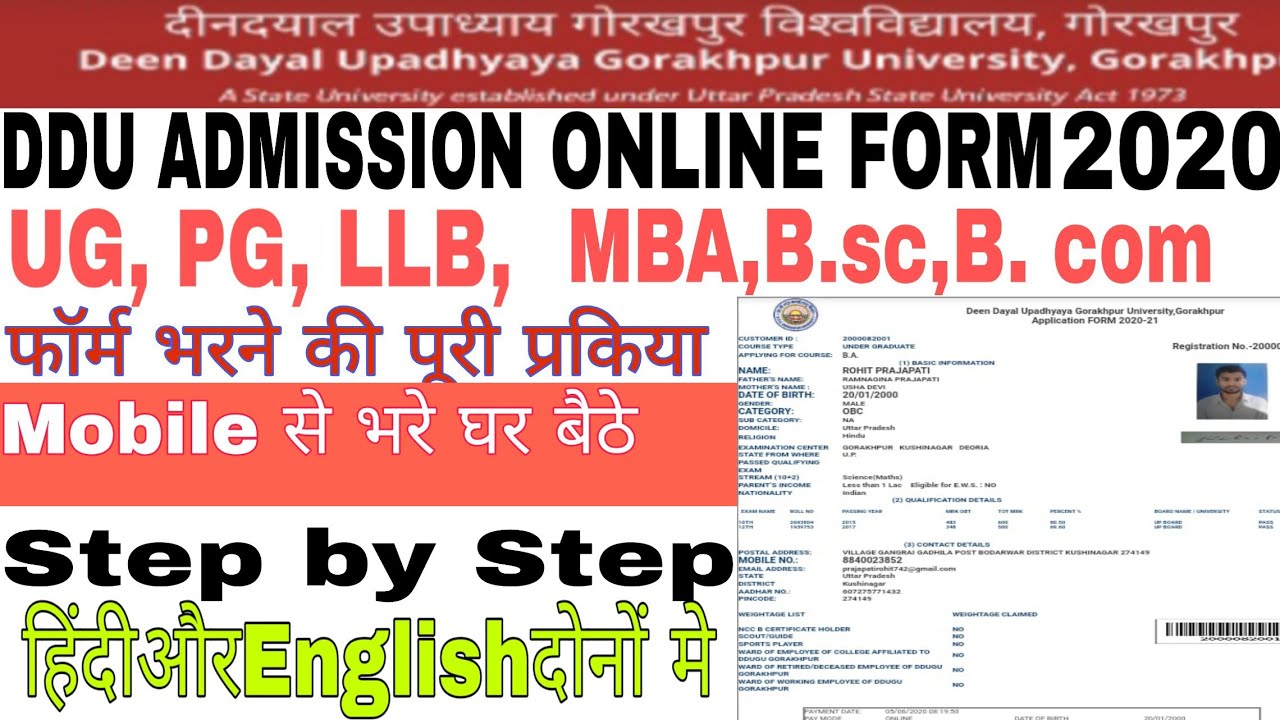 DDU ENTRANCE ONLINE FORM 2020,HOW TO FILL DDU ENTRANCE FORM 2020 । DDU ADMISSION FORM 2020