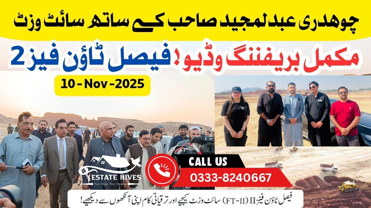 🎥 Exclusive Site Visit of Ch. Abdul Majeed | Faisal Town Phase 2 Development Update 