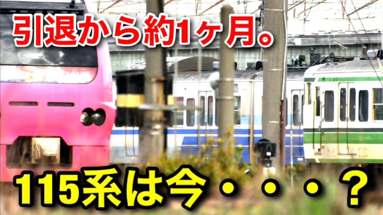 新潟車両センター内に眠る115系の