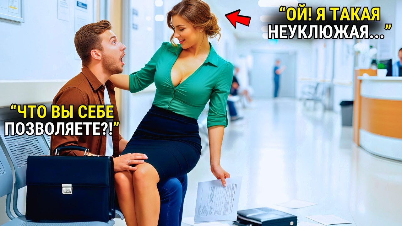 Директриса Случайно Оказалась На Коленях У Мужчины — То, Что Она Прошептала, Изменило Всё