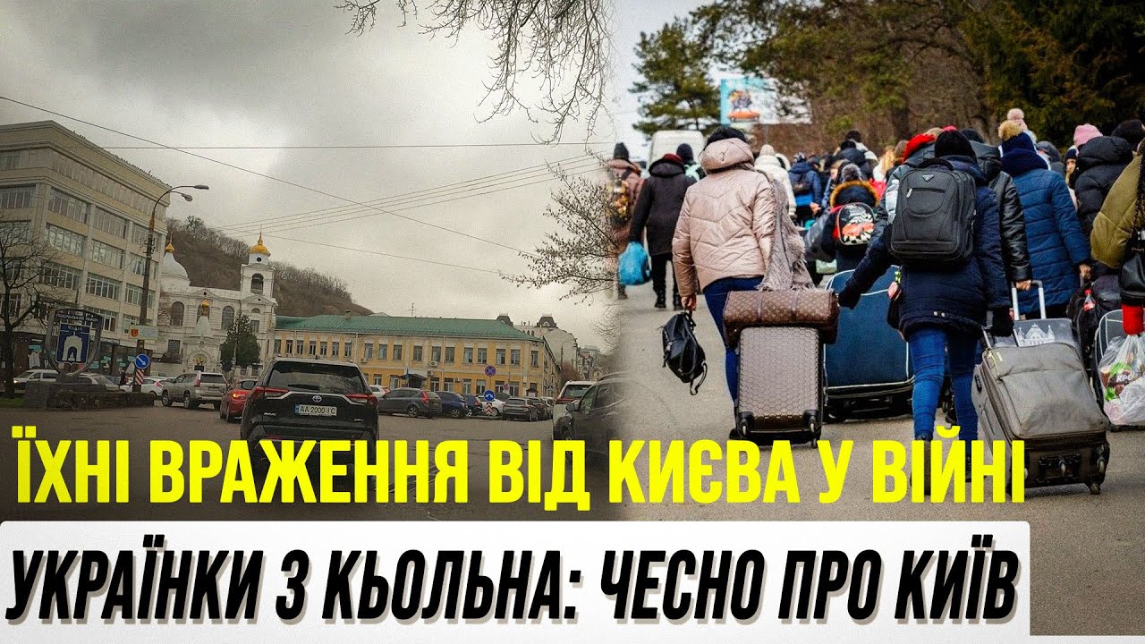 Історія з таксі: українок із Кьольна, які повернулися в Київ
