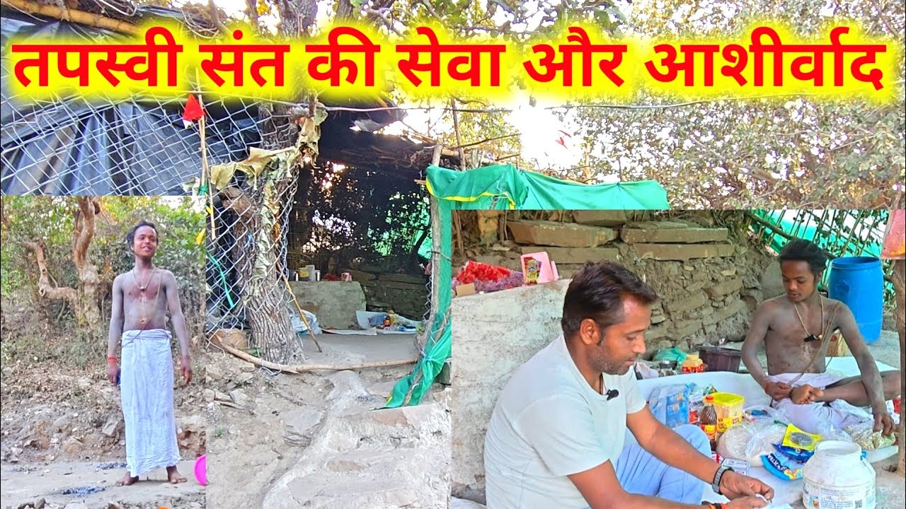 बालसन्त ने चालू किया विशेष अनुष्ठान।। सभी की मनोकामना होंगी पूर्ण @Rjctreval2024 